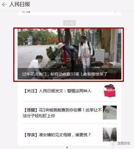 深圳网友周先生最新爆料,揭秘最新热点事件内幕  第3张