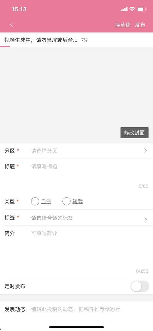 视频爆料 投稿app,视频爆料背后的真相与内幕 第1张 视频爆料 投稿app,视频爆料背后的真相与内幕 第1张