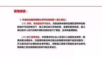 网安爆料重大事故案例最新,揭秘最新重大事故案例的震撼内幕  第2张
