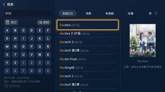 dcotors在线观看,在线观看，探索医学领域的奥秘之旅